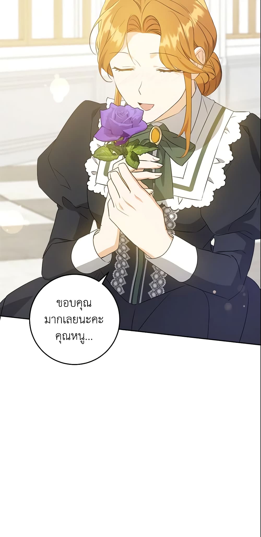 Please Give Me the Pacifier page 8