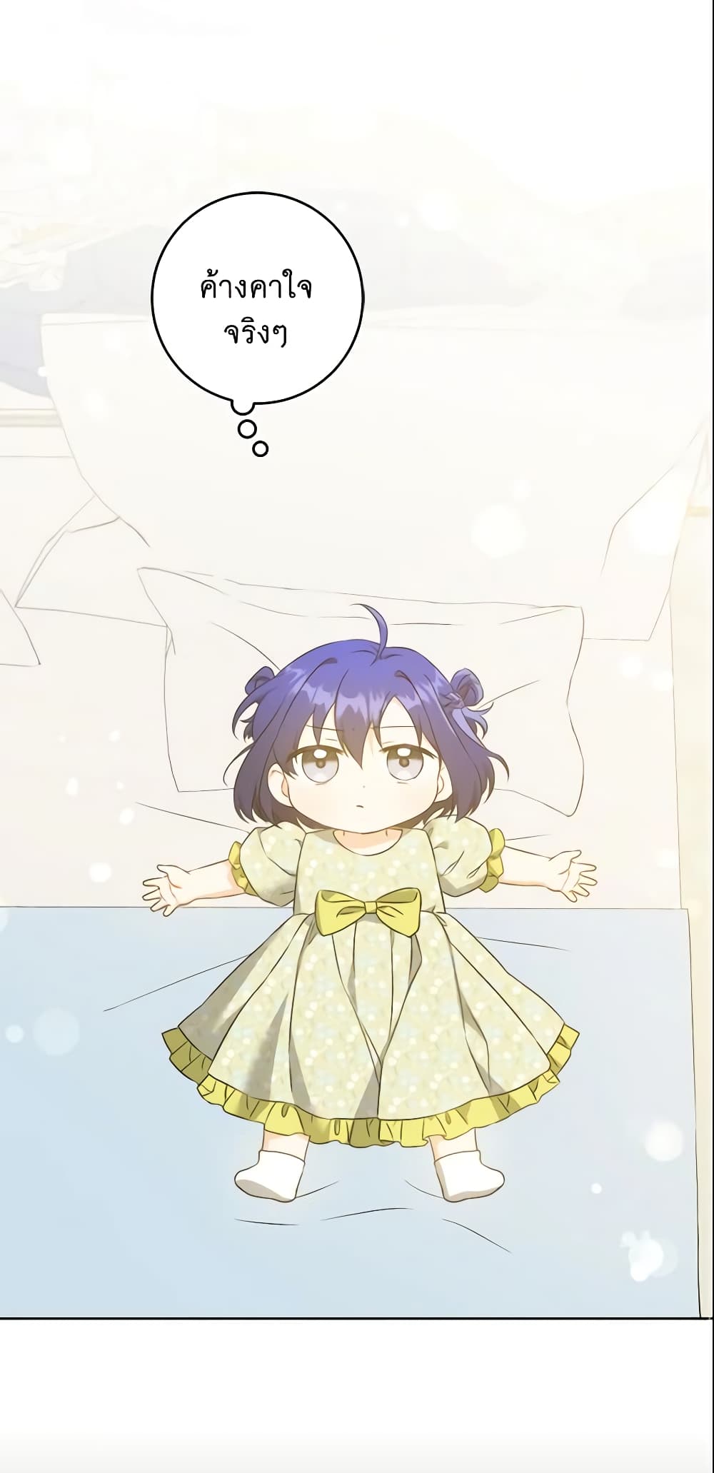 Please Give Me the Pacifier page 2