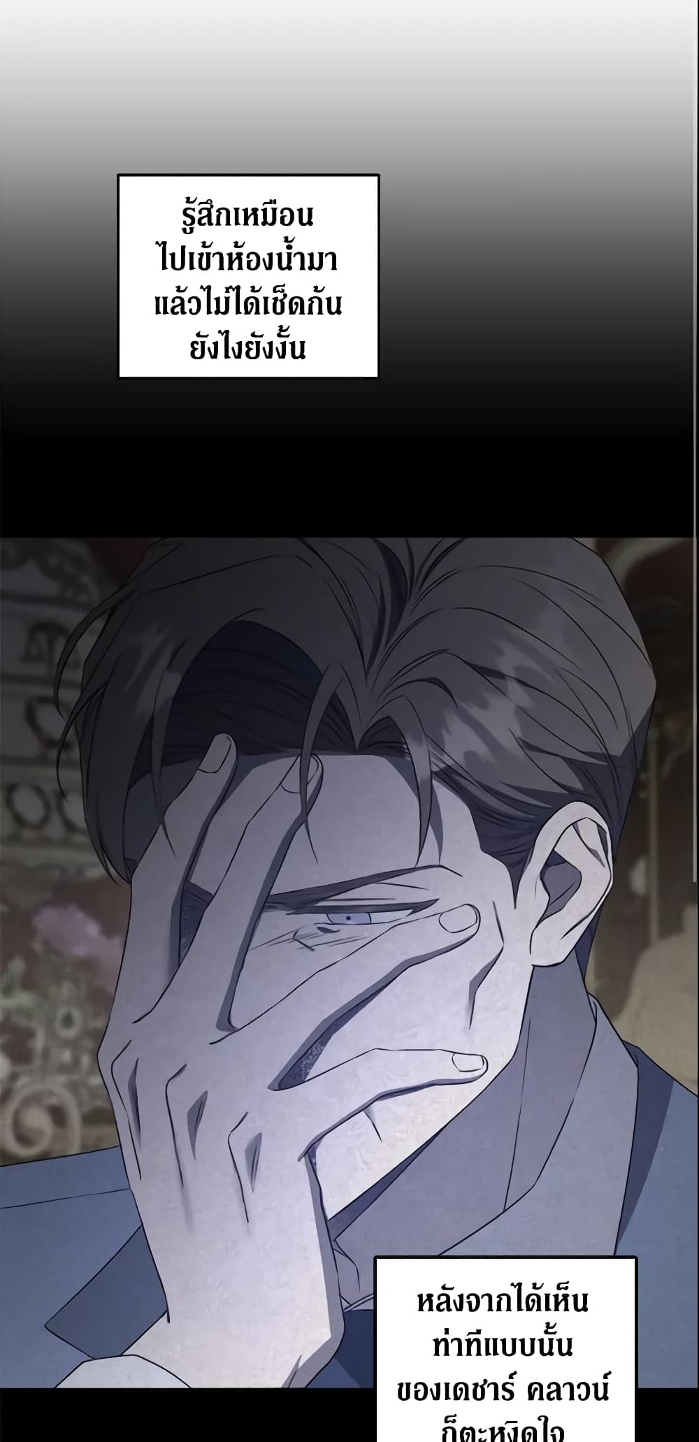 Please Give Me the Pacifier page 3