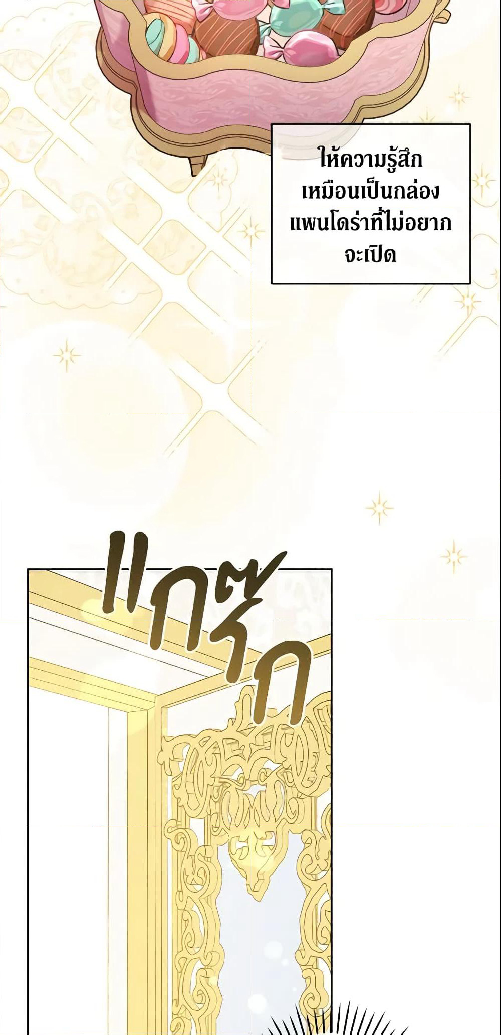 Please Give Me the Pacifier page 7