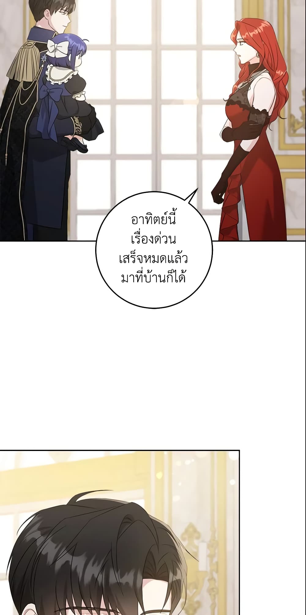 Please Give Me the Pacifier page 5