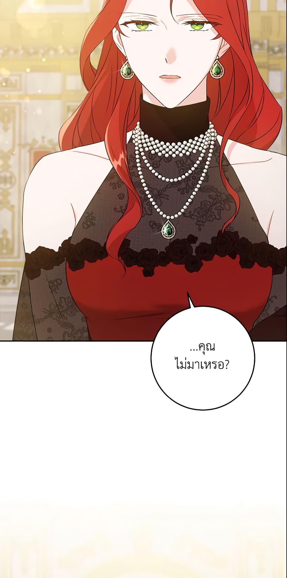 Please Give Me the Pacifier page 7