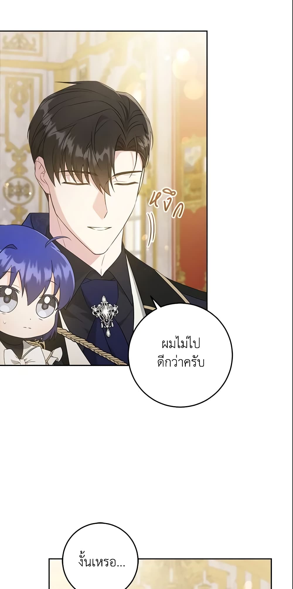 Please Give Me the Pacifier page 9