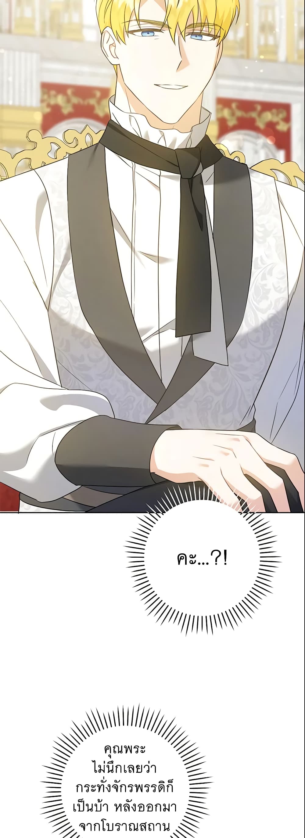 Please Give Me the Pacifier page 3