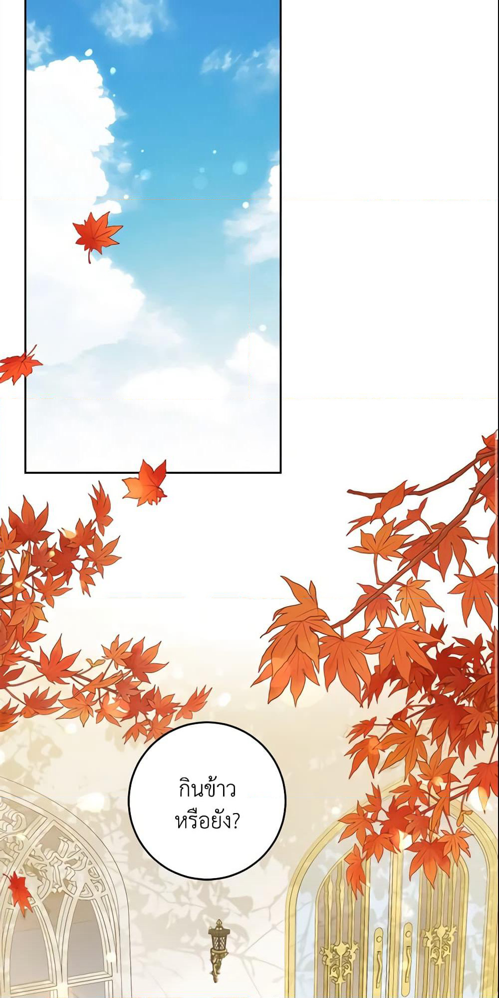 Please Give Me the Pacifier page 3