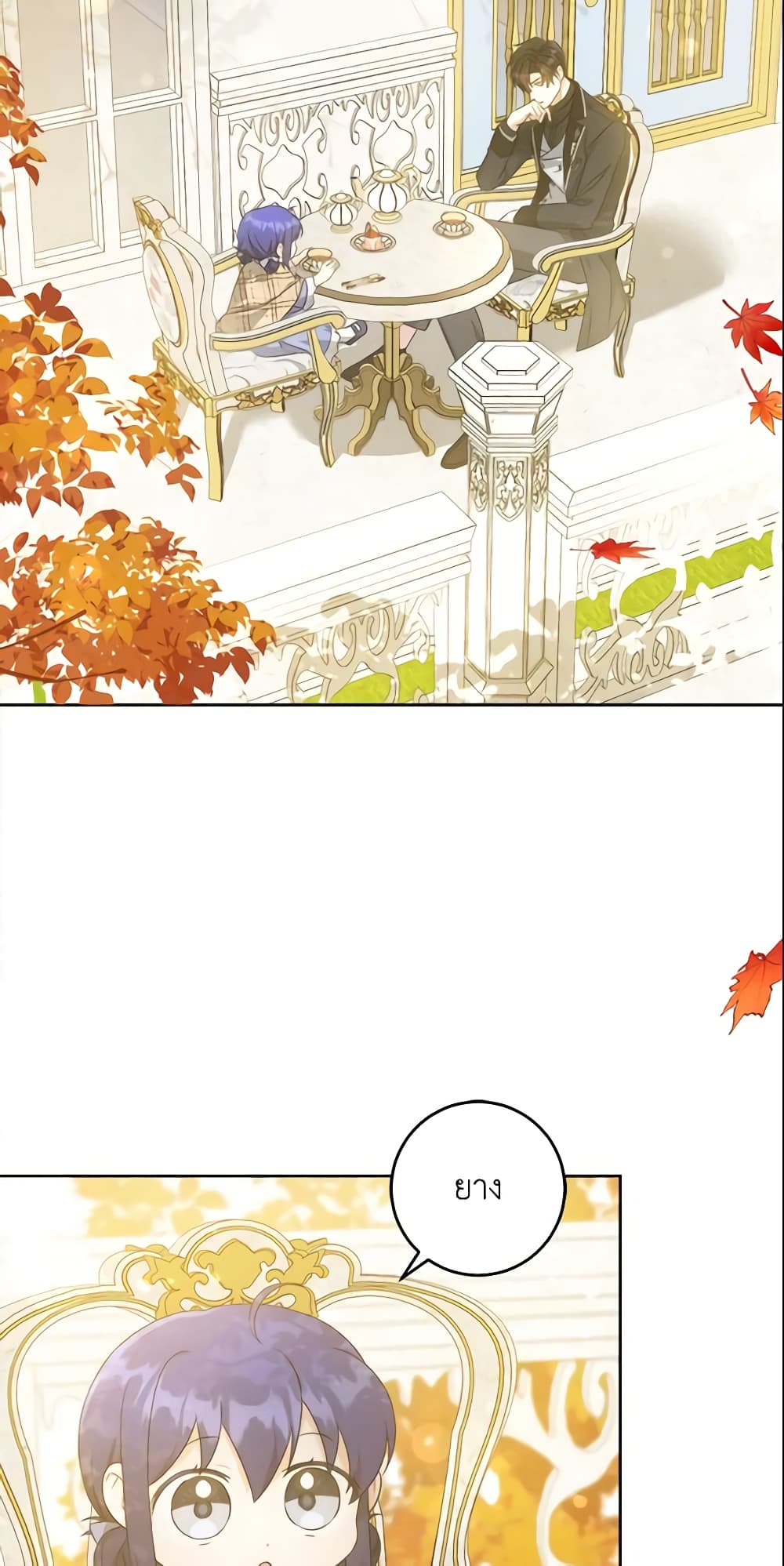 Please Give Me the Pacifier page 4