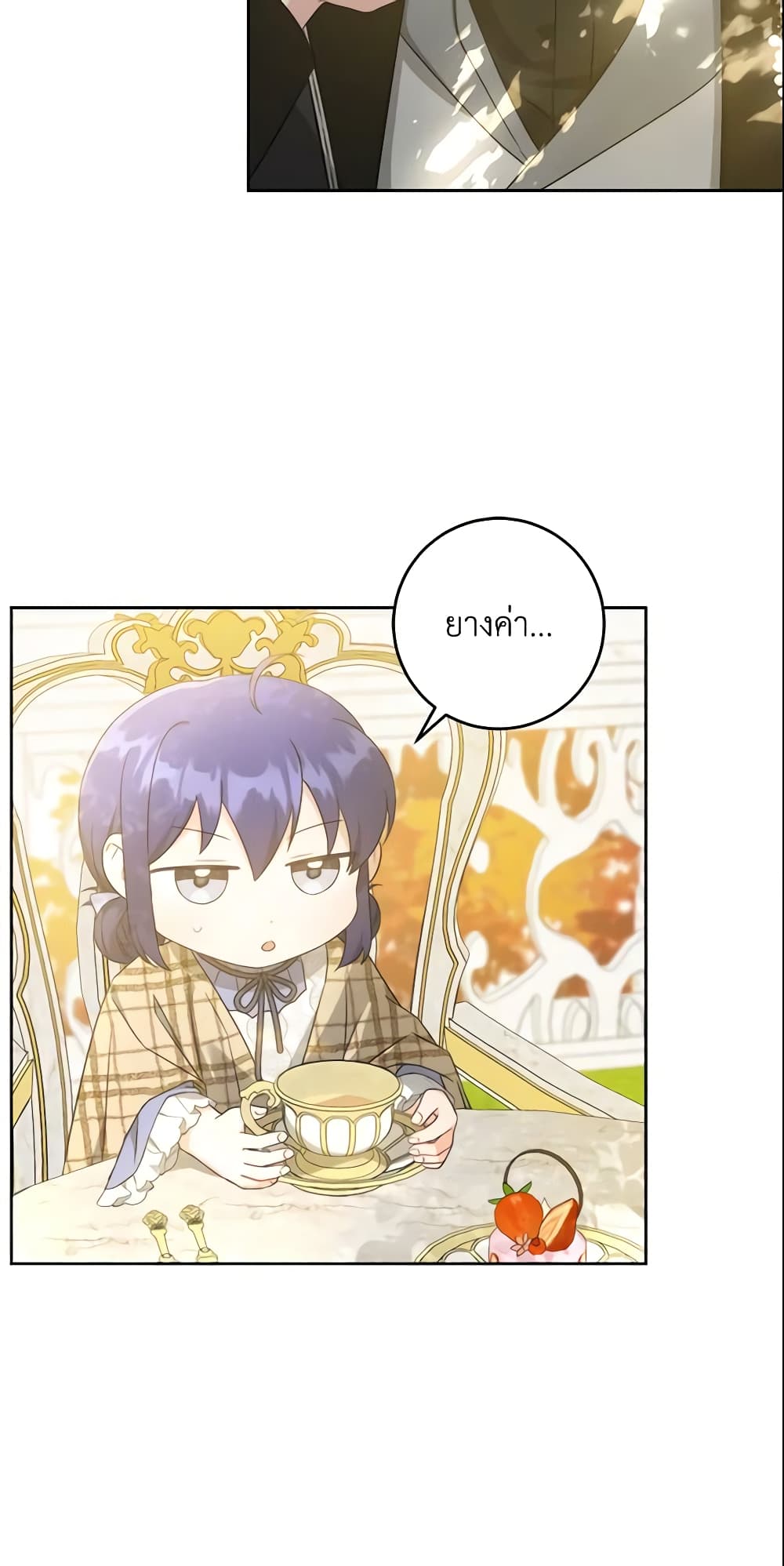 Please Give Me the Pacifier page 6