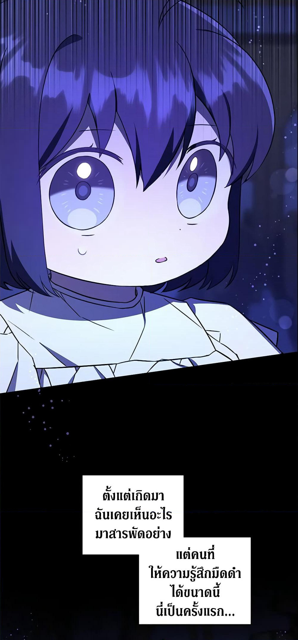 Please Give Me the Pacifier page 4