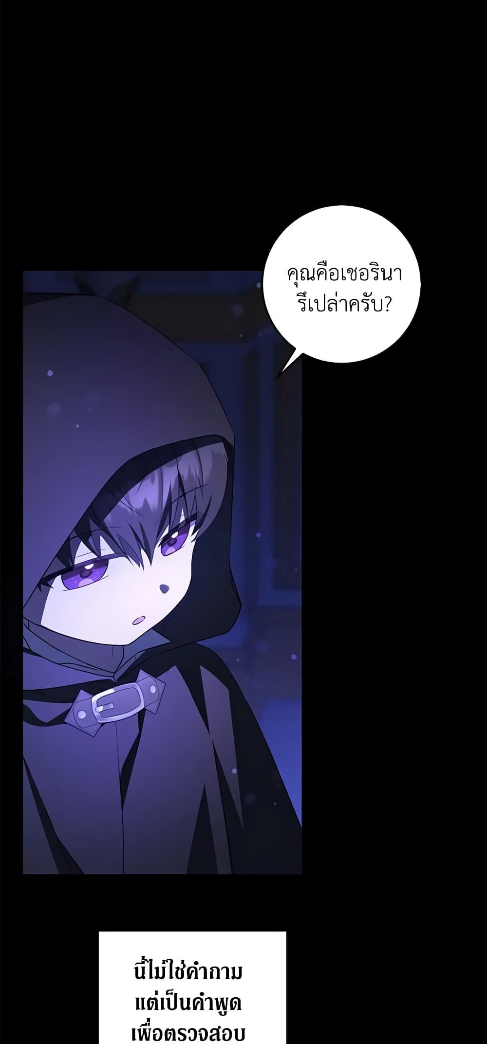 Please Give Me the Pacifier page 7