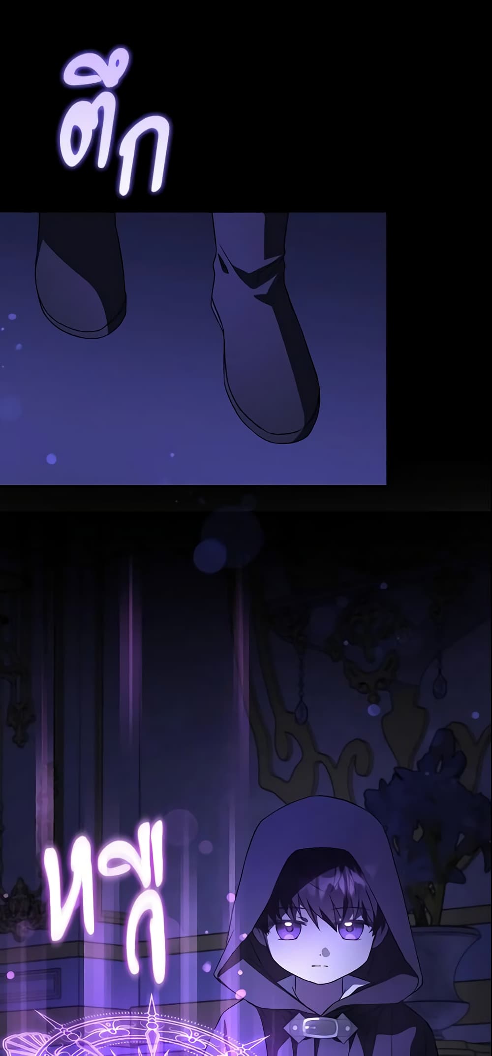 Please Give Me the Pacifier page 9