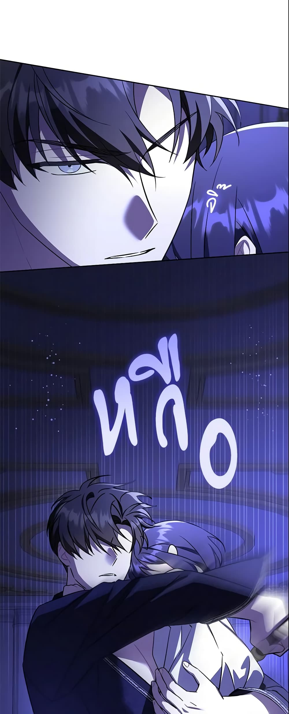 Please Give Me the Pacifier page 8
