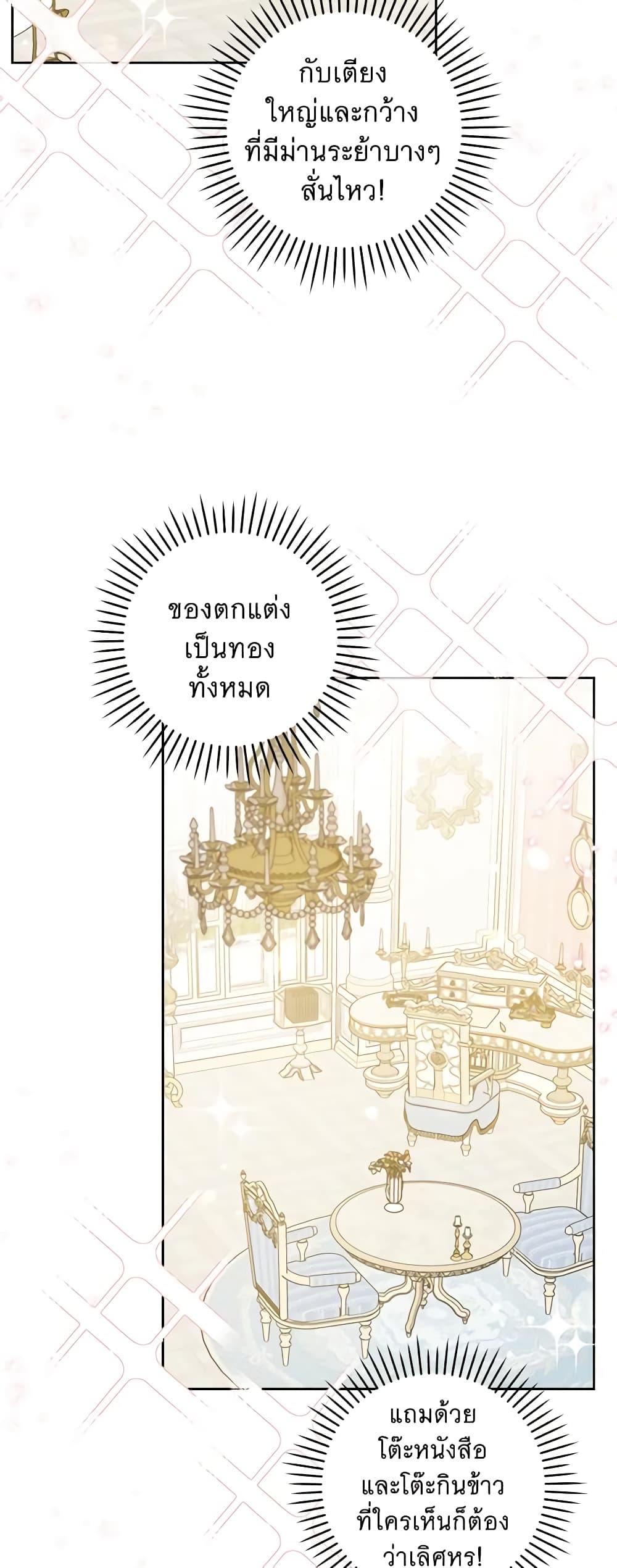 Please Give Me the Pacifier page 5