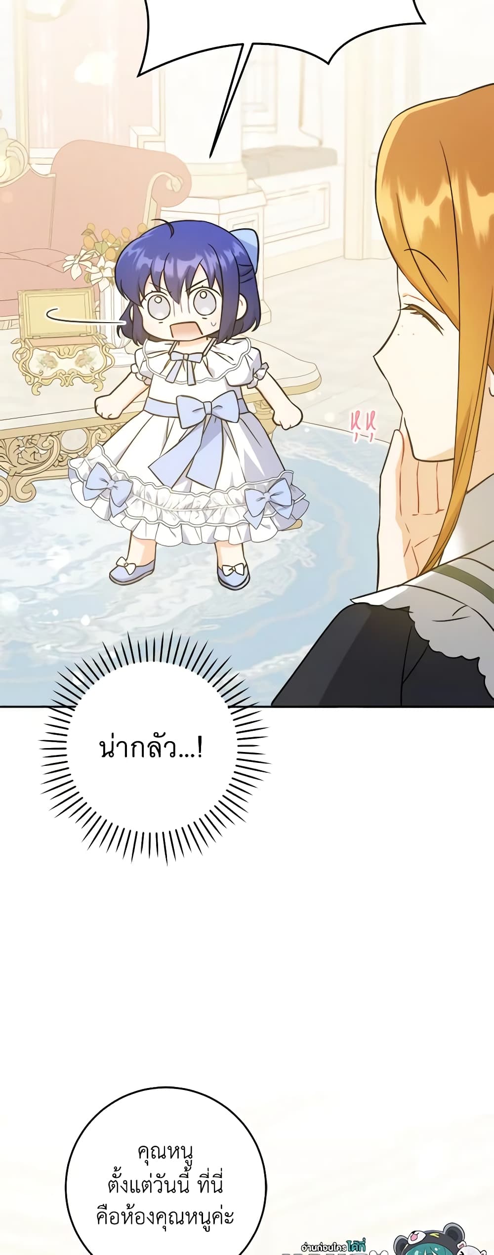 Please Give Me the Pacifier page 9