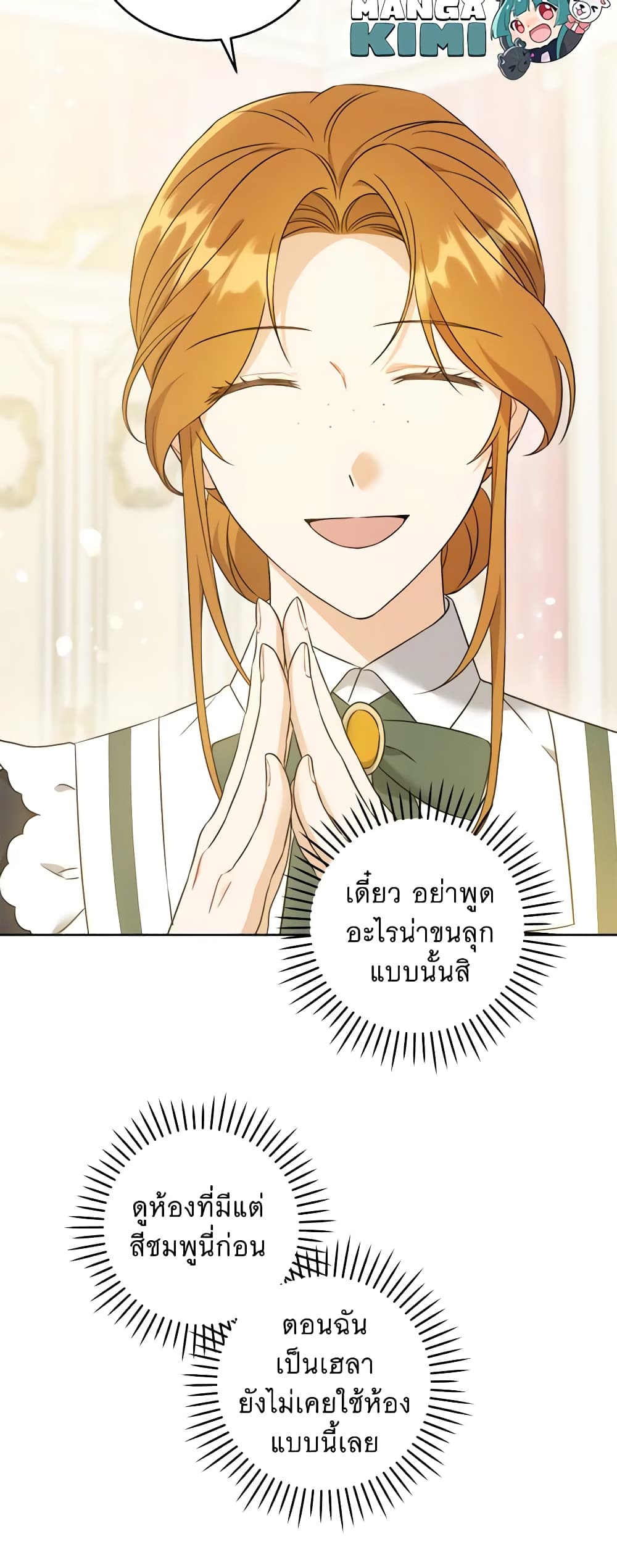 Please Give Me the Pacifier page 10