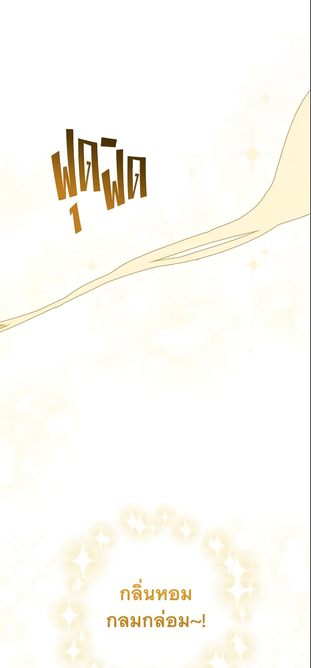 Please Give Me the Pacifier page 4
