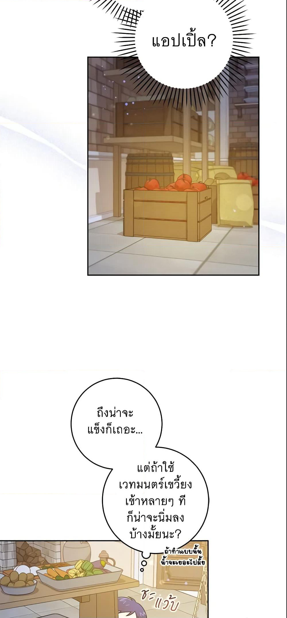 Please Give Me the Pacifier page 8