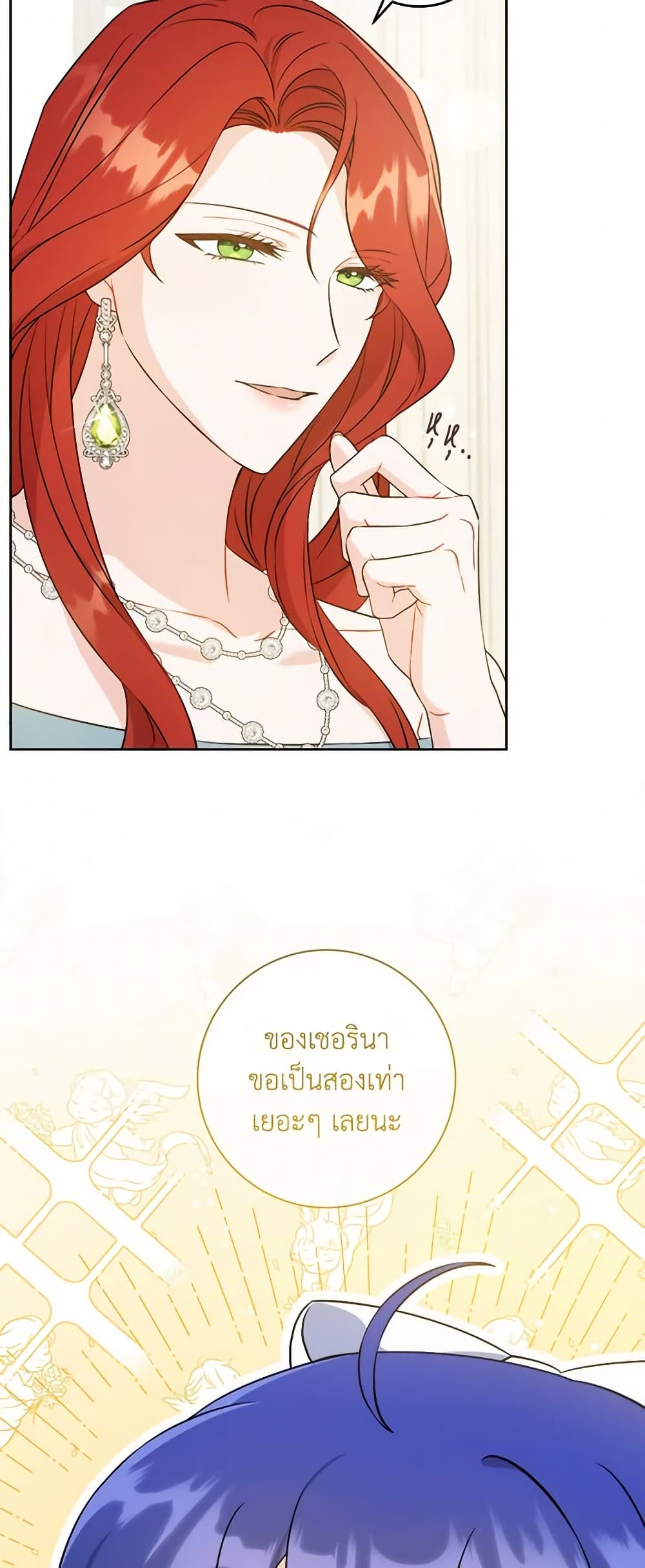 Please Give Me the Pacifier page 6