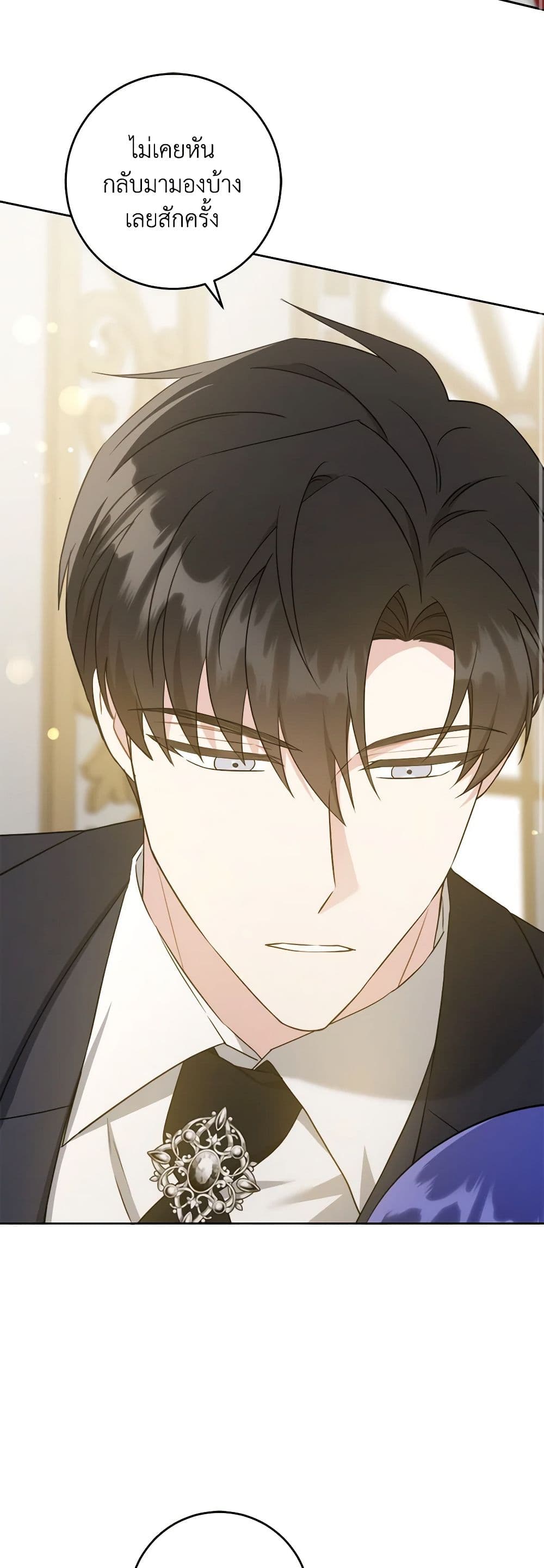 Please Give Me the Pacifier page 10