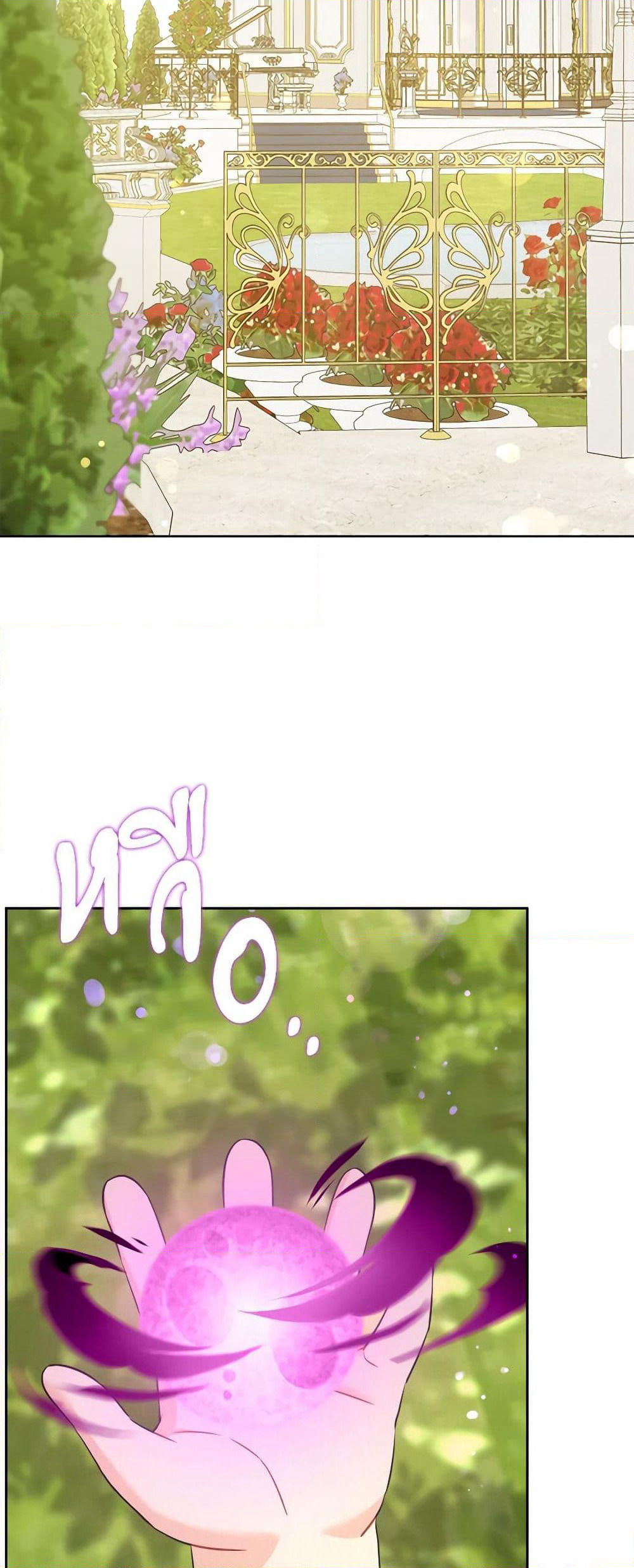 Please Give Me the Pacifier page 3