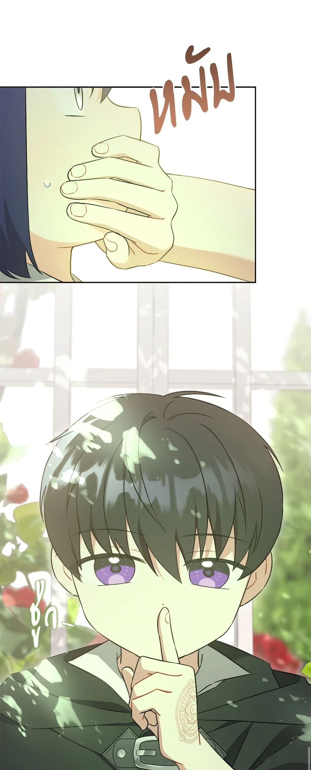 Please Give Me the Pacifier page 10