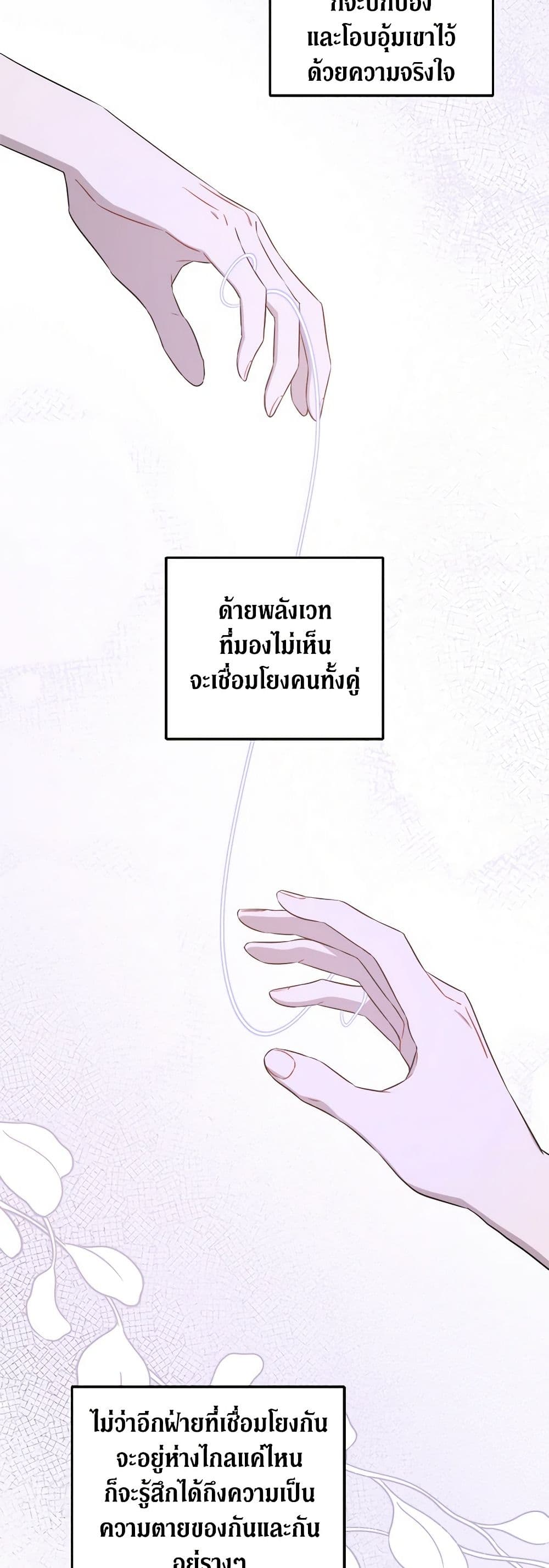 Please Give Me the Pacifier page 6