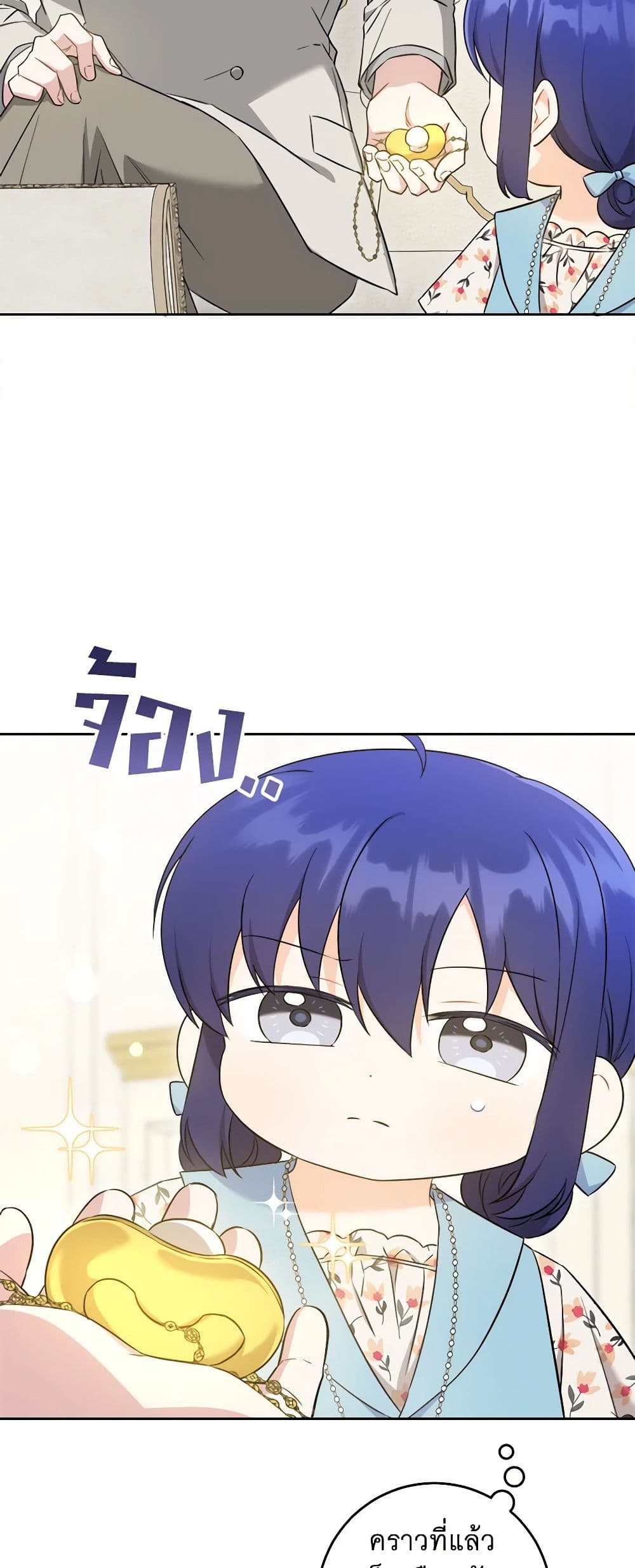 Please Give Me the Pacifier page 4
