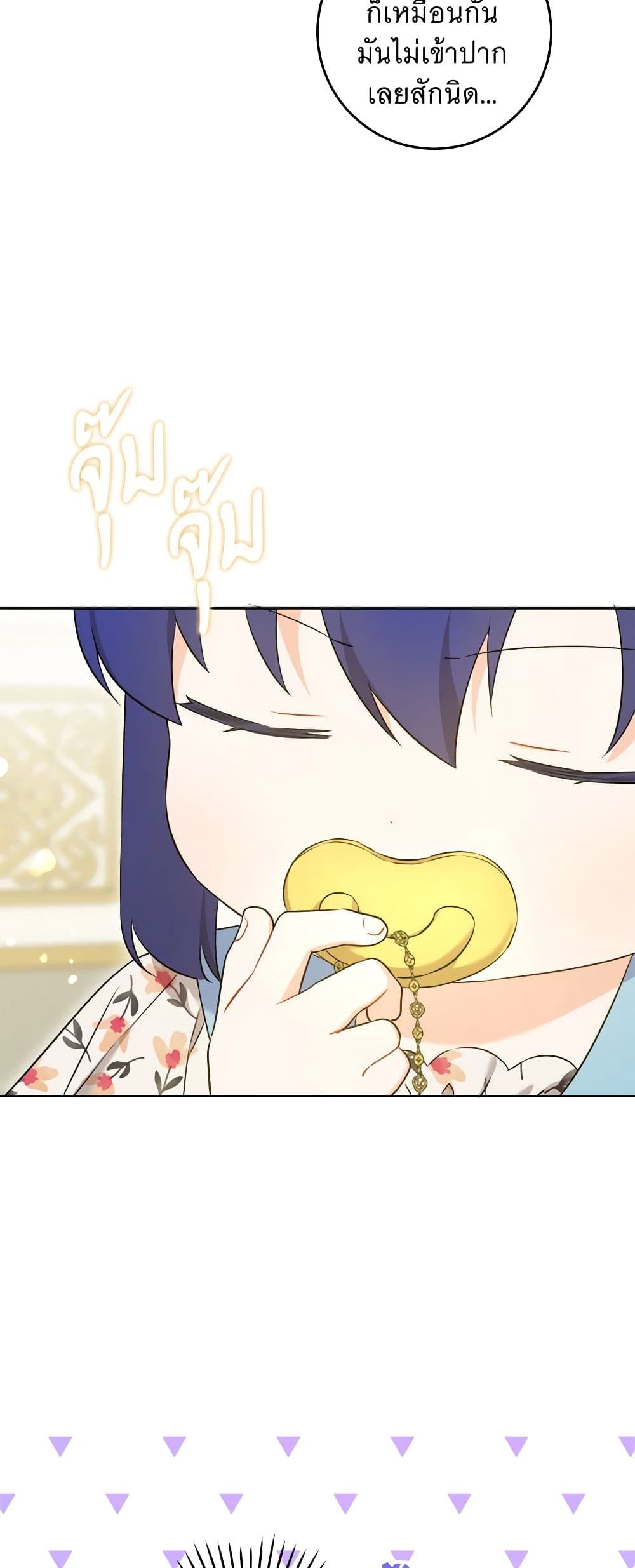 Please Give Me the Pacifier page 5