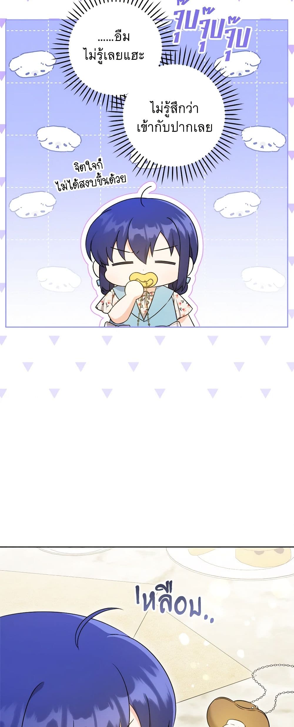 Please Give Me the Pacifier page 6