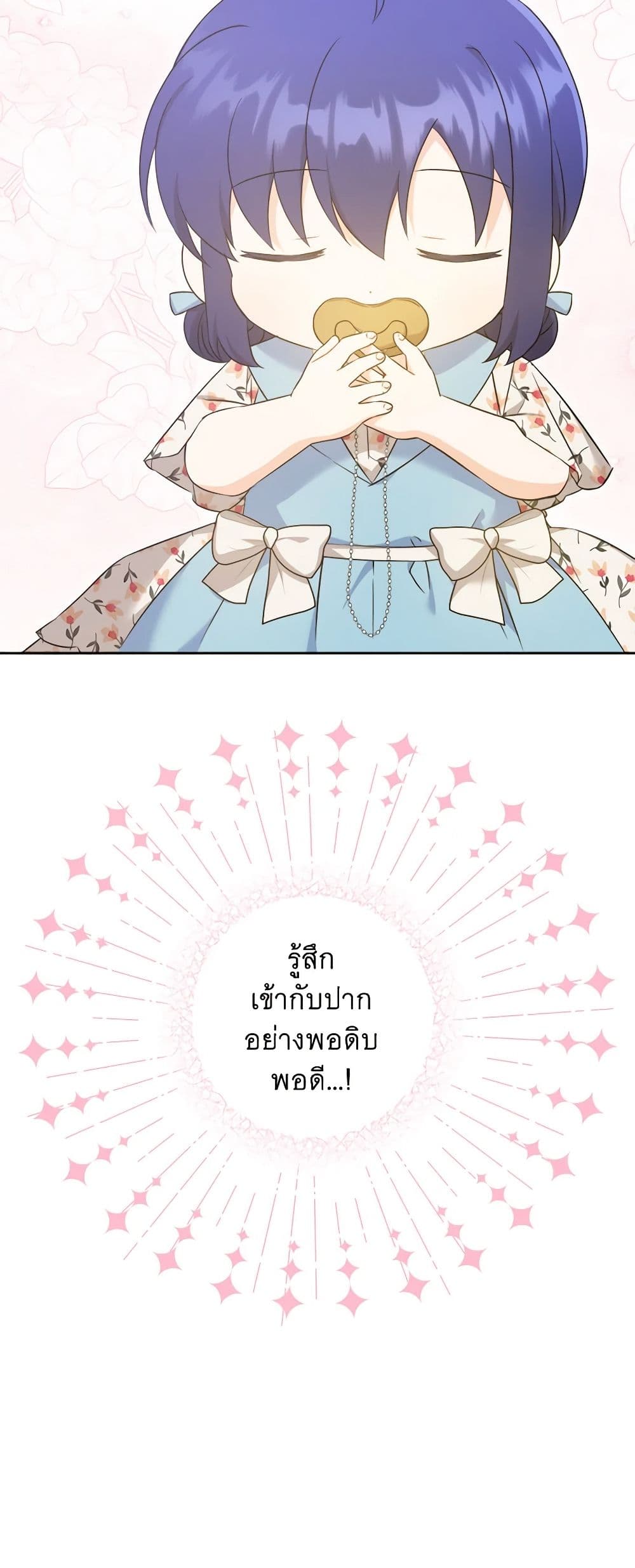 Please Give Me the Pacifier page 8