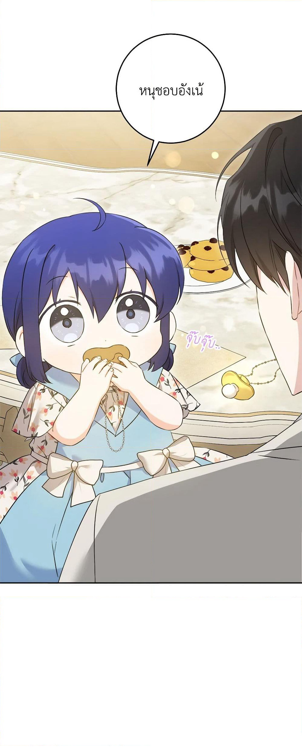 Please Give Me the Pacifier page 9