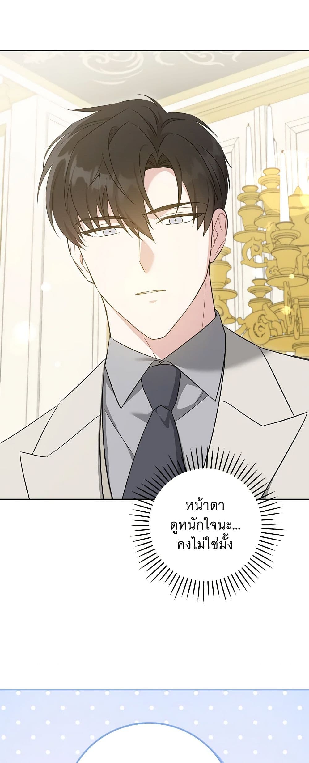 Please Give Me the Pacifier page 10