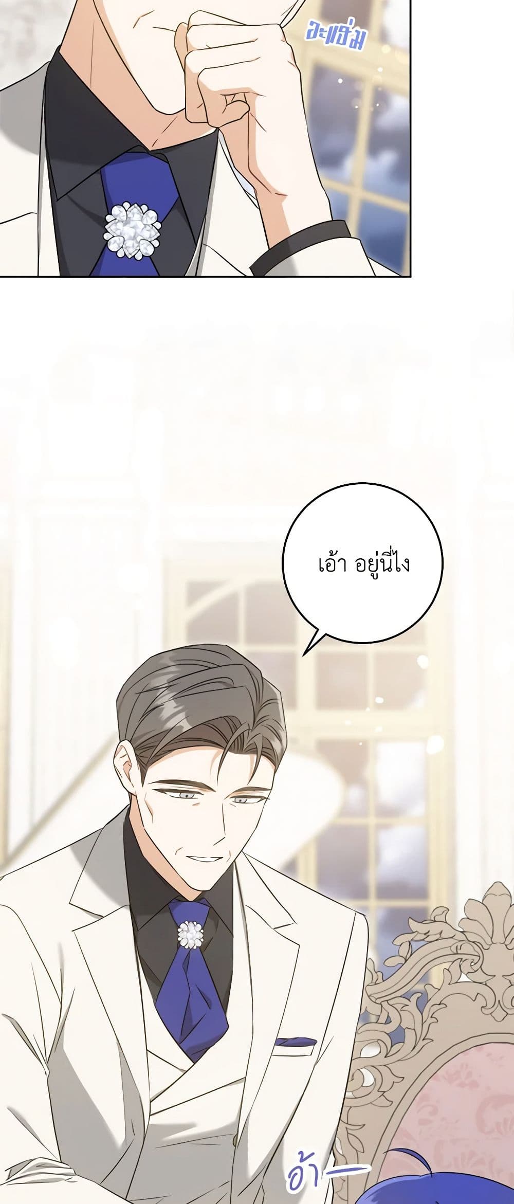 Please Give Me the Pacifier page 5