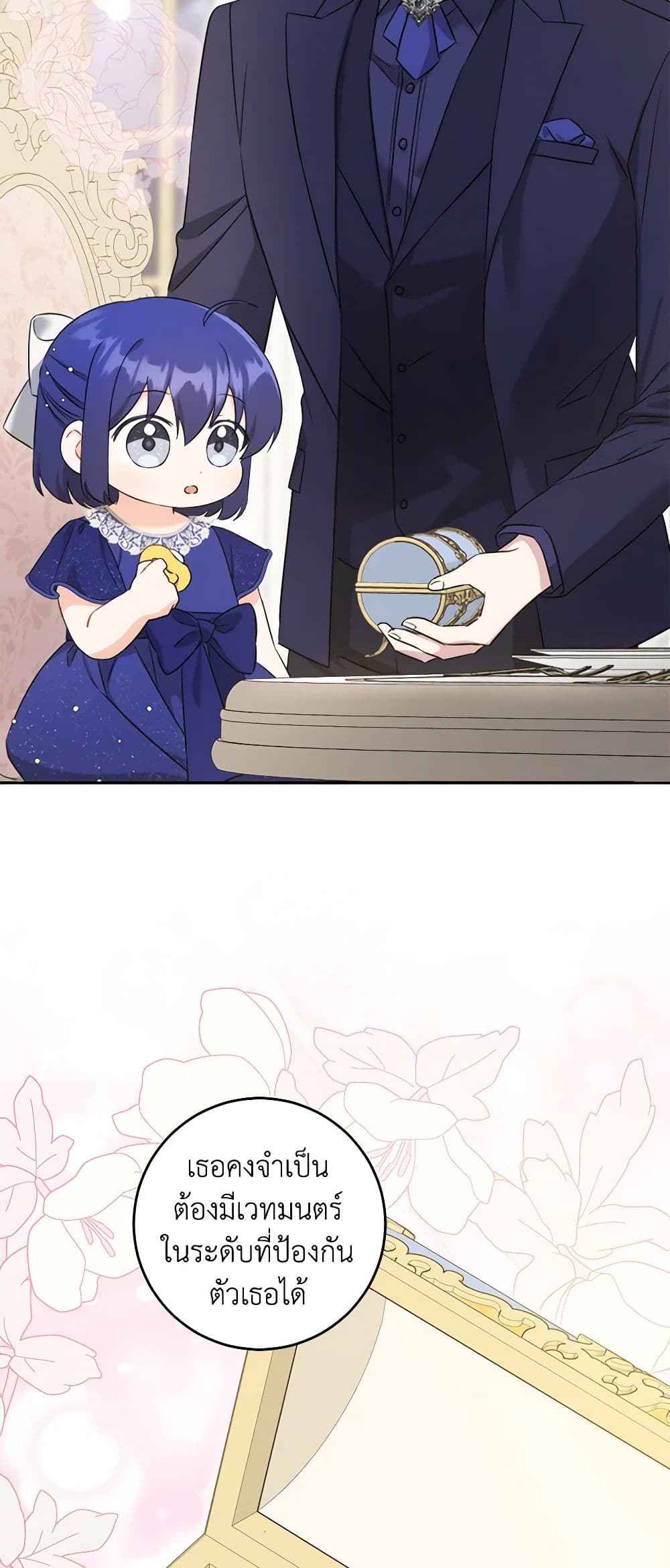 Please Give Me the Pacifier page 10