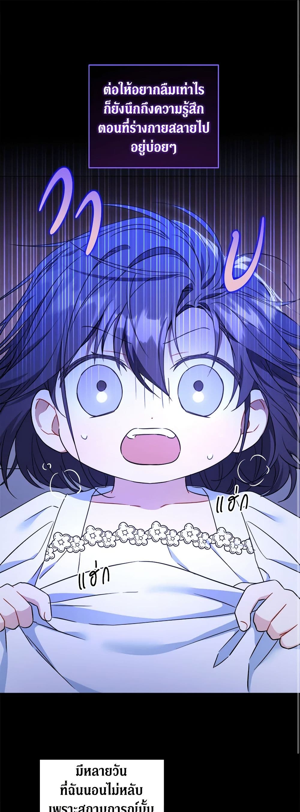 Please Give Me the Pacifier page 2