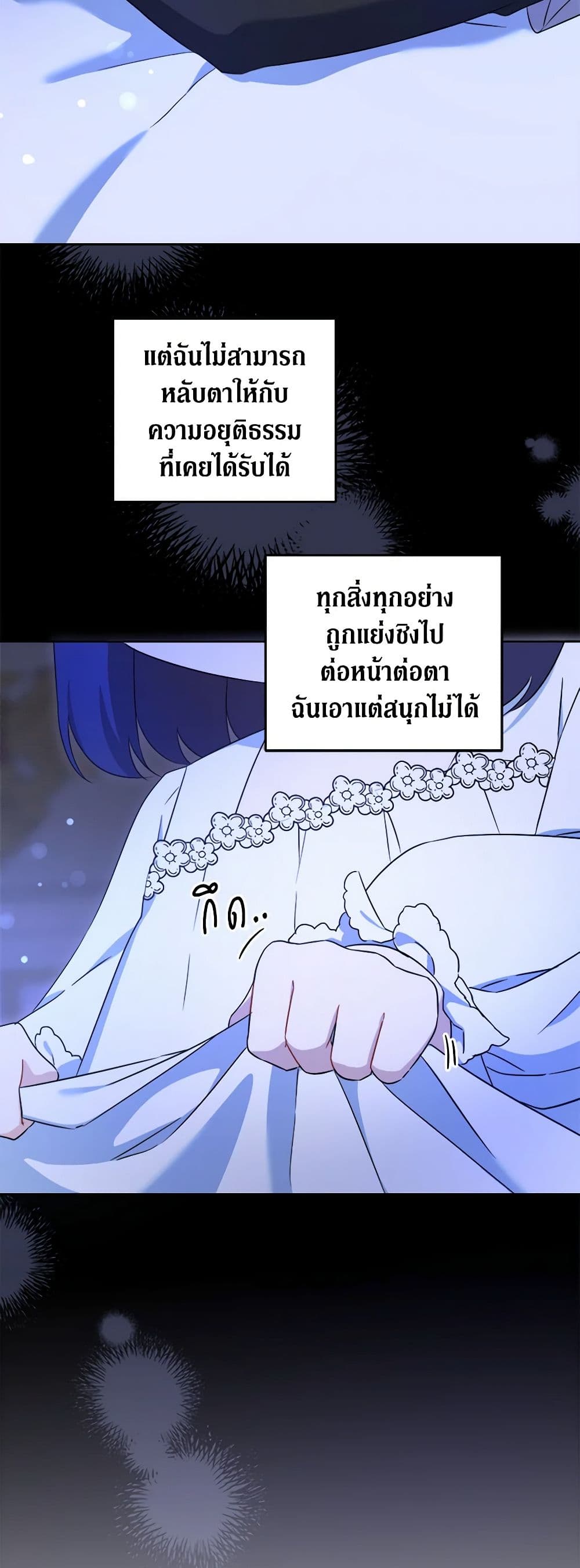 Please Give Me the Pacifier page 4