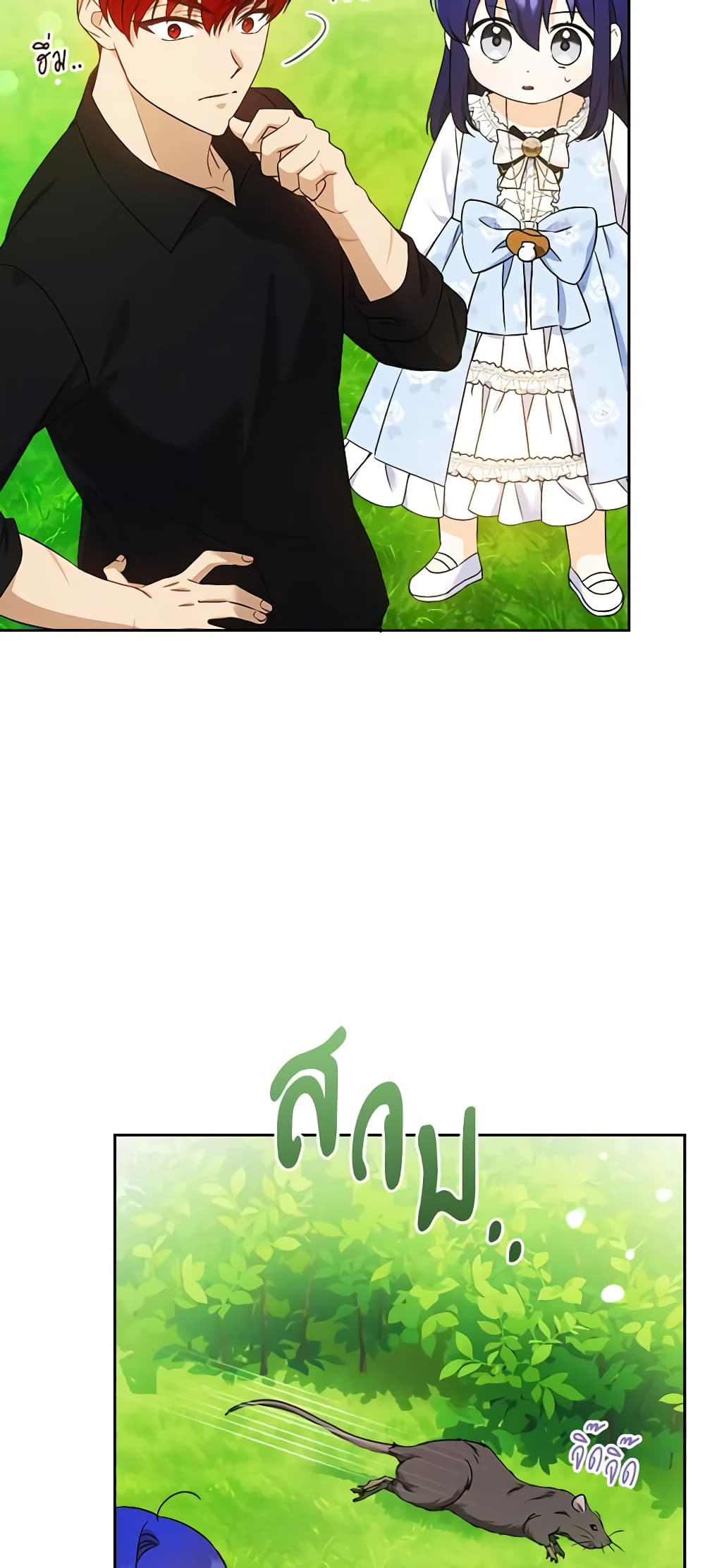 Please Give Me the Pacifier page 6
