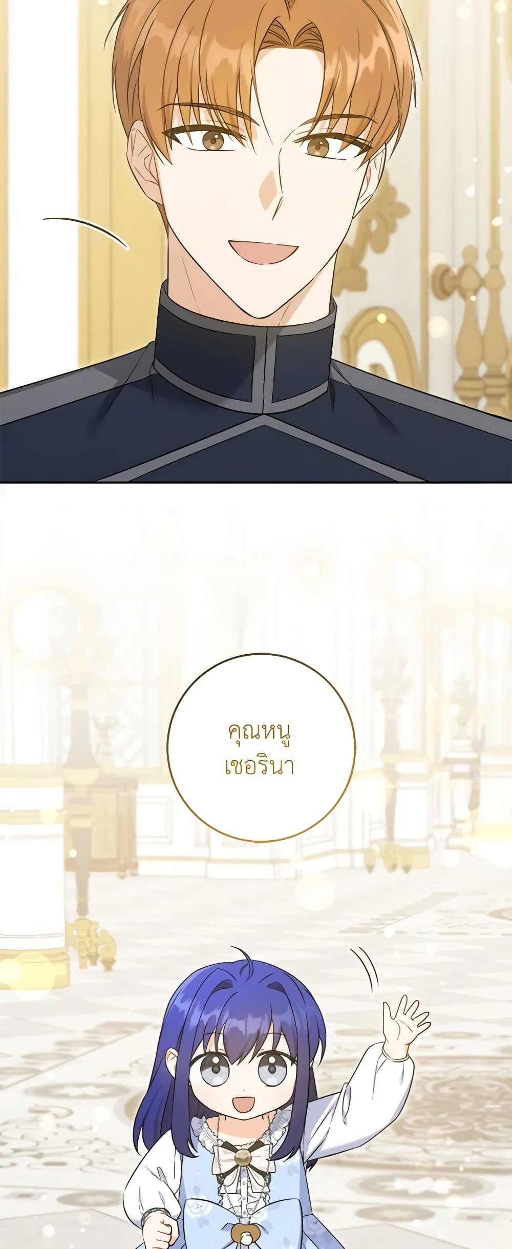 Please Give Me the Pacifier page 4