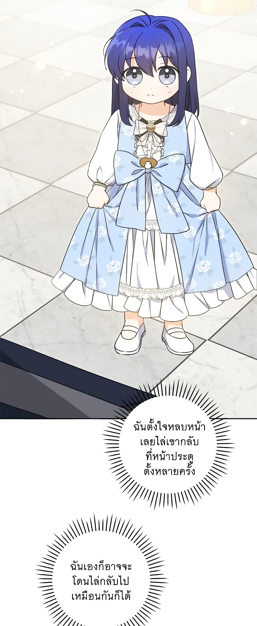 Please Give Me the Pacifier page 9