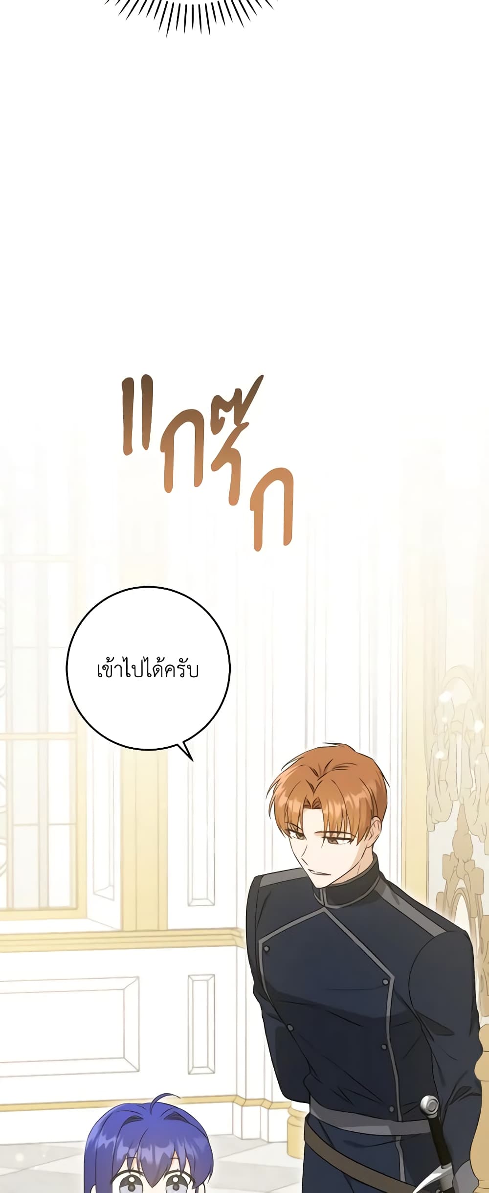 Please Give Me the Pacifier page 10