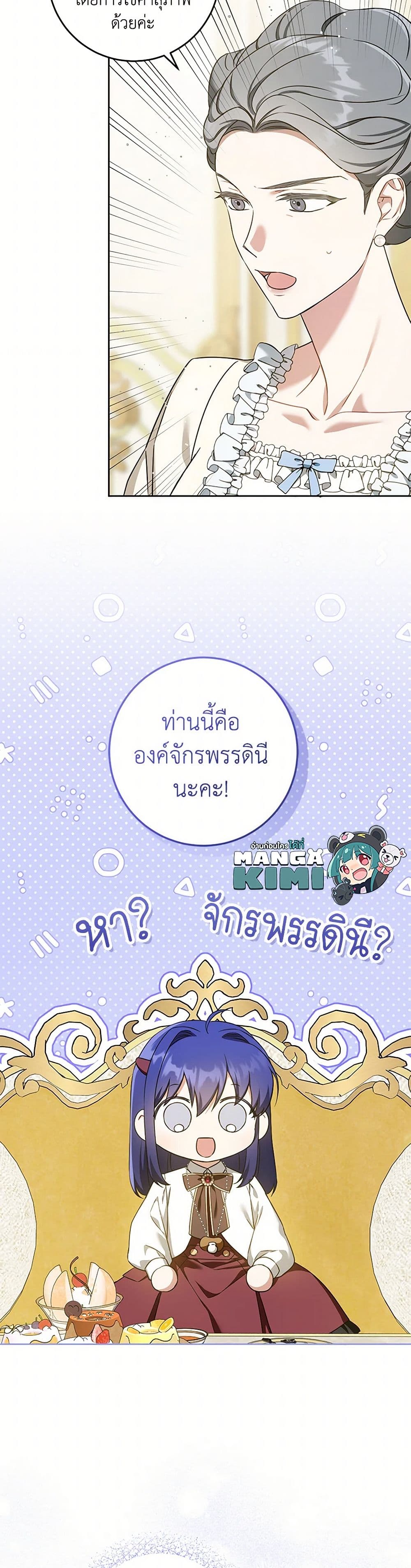 Please Give Me the Pacifier page 10