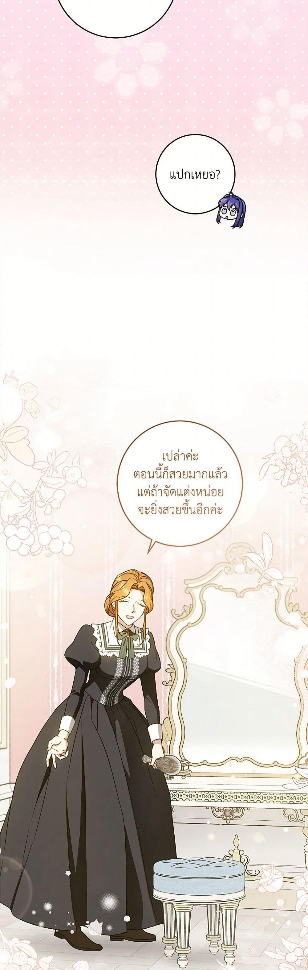 Please Give Me the Pacifier page 8