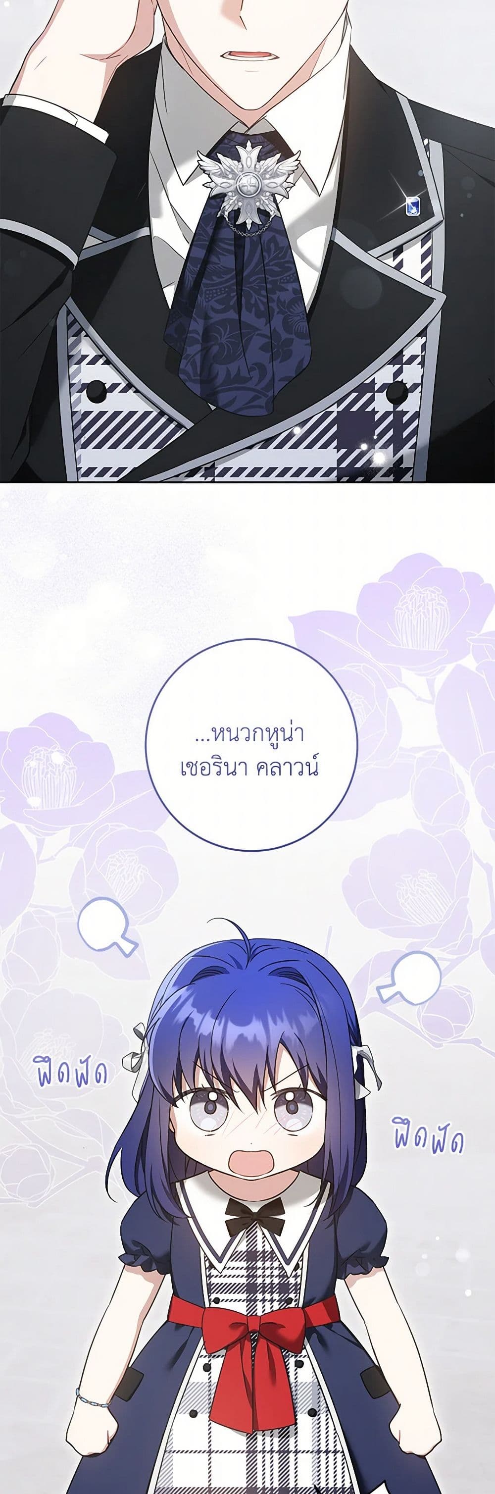 Please Give Me the Pacifier page 5