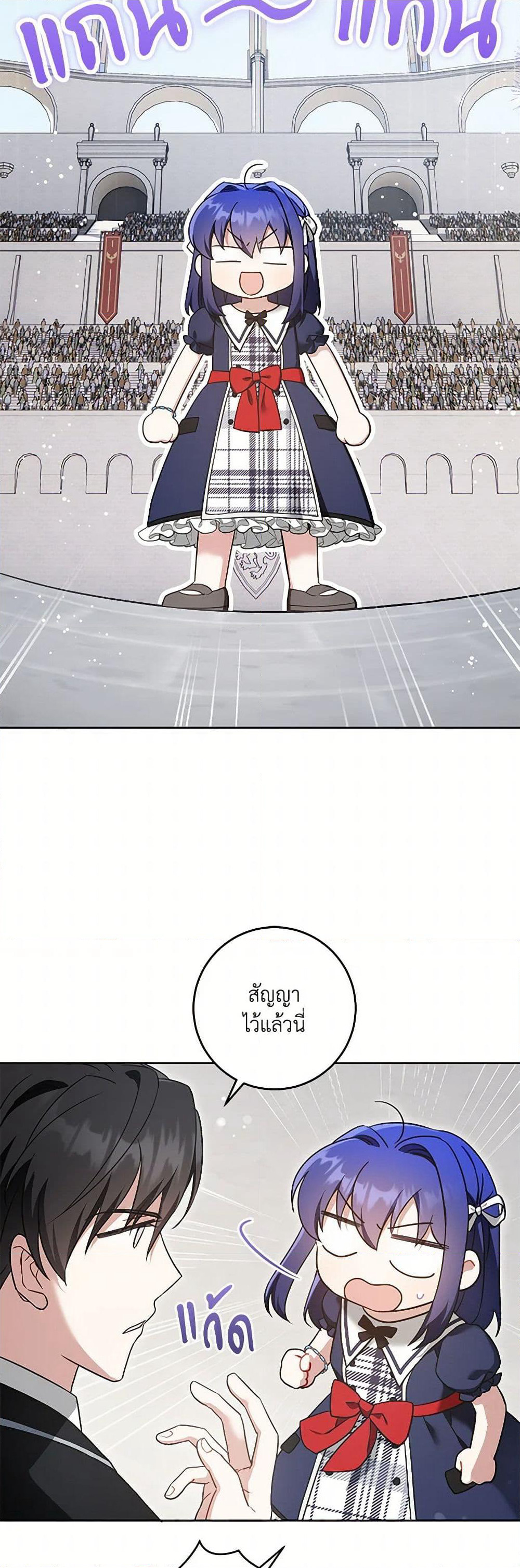 Please Give Me the Pacifier page 8