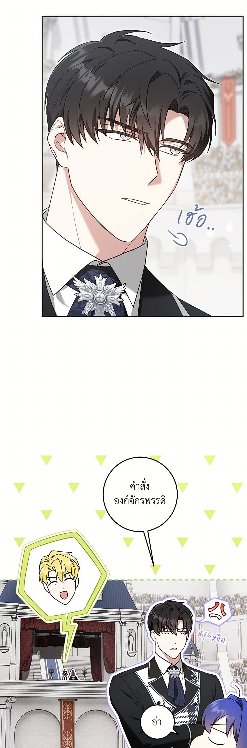 Please Give Me the Pacifier page 10