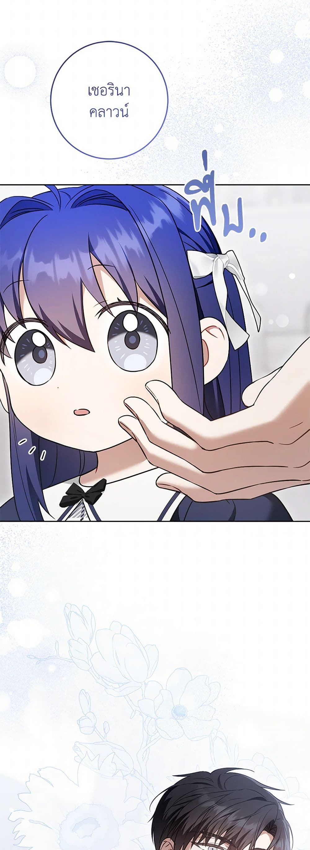 Please Give Me the Pacifier page 8