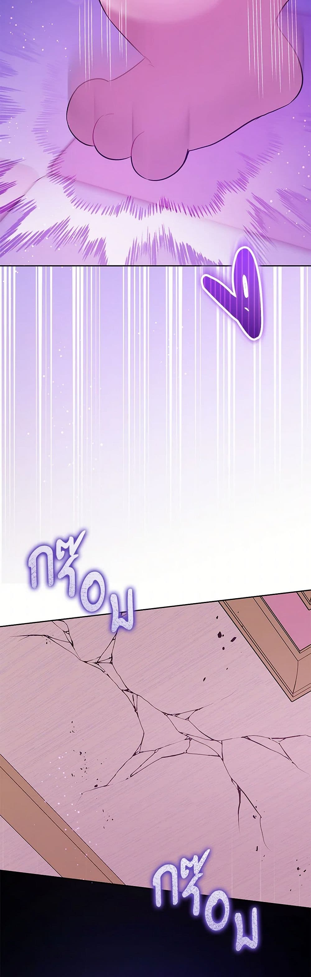 Please Give Me the Pacifier page 3