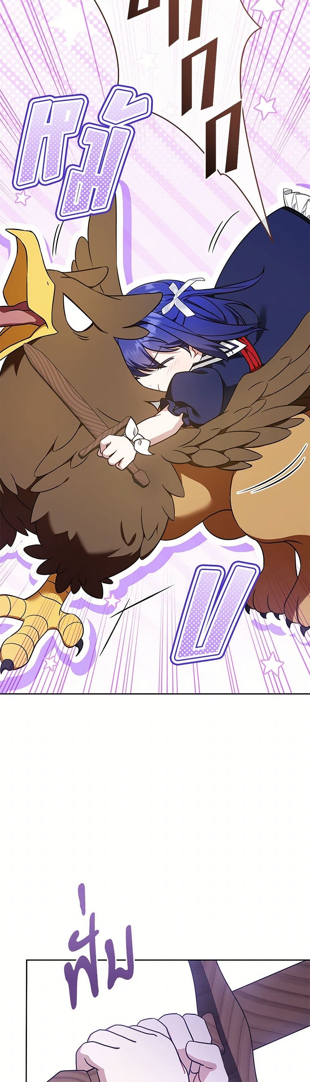 Please Give Me the Pacifier page 9