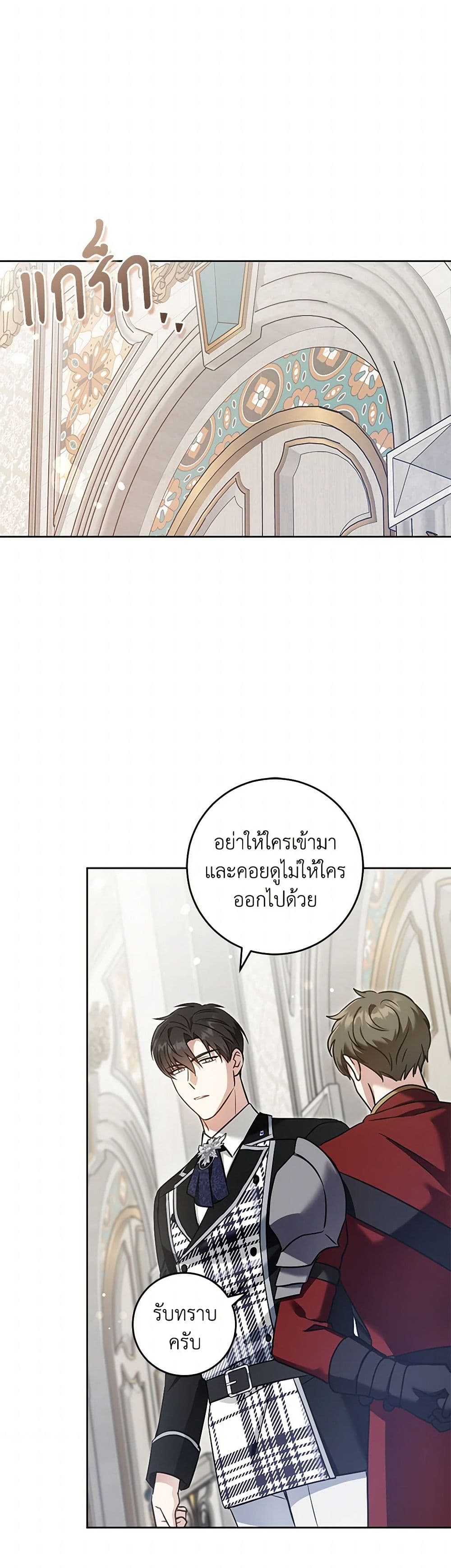 Please Give Me the Pacifier page 5