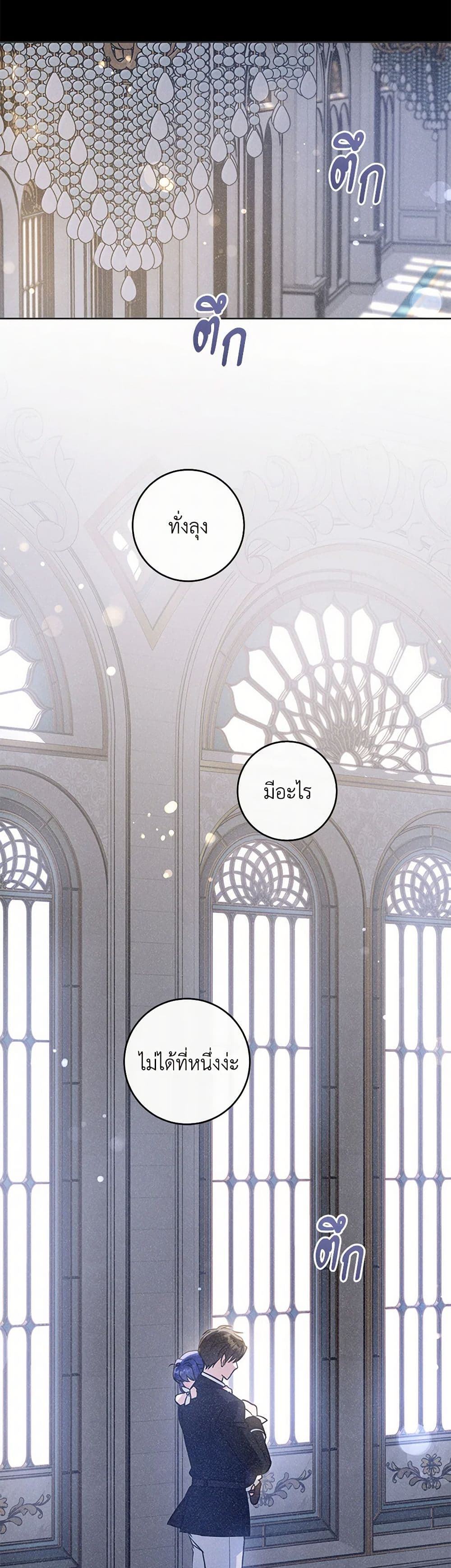 Please Give Me the Pacifier page 10
