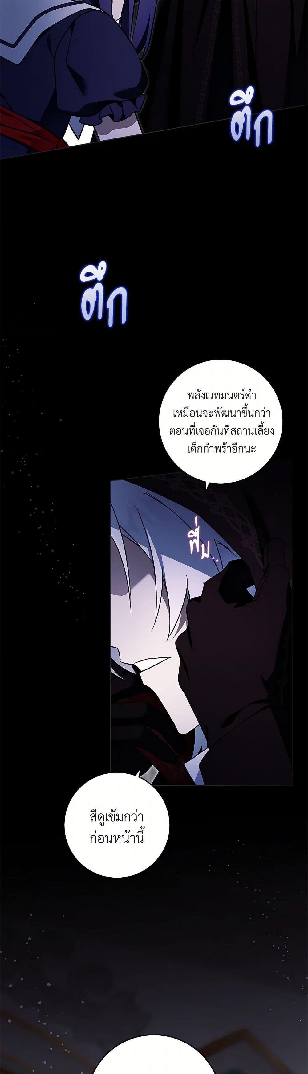 Please Give Me the Pacifier page 3